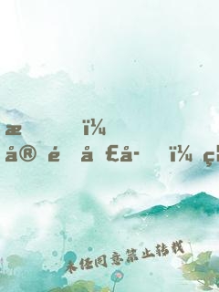 我，宗門圣子，禁地打卡一百年！